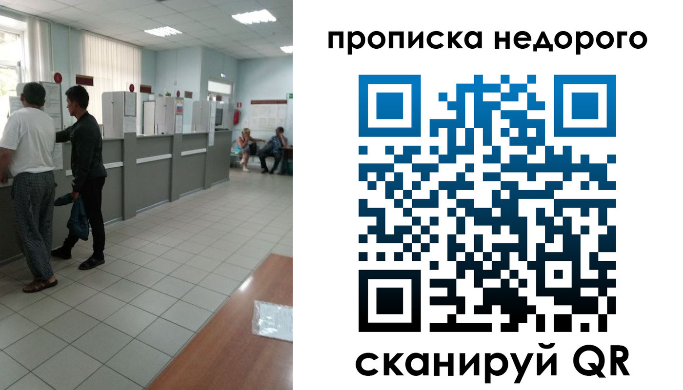 временная регистрация собственник в Полысаево