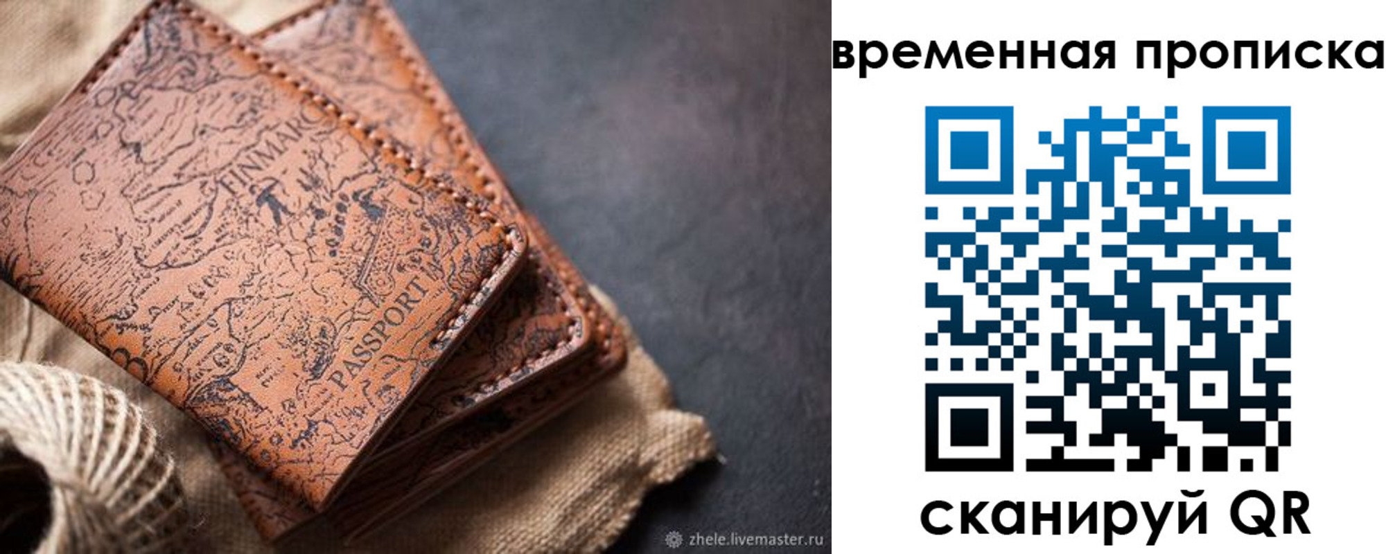 прописка иностранных граждан в Полысаево