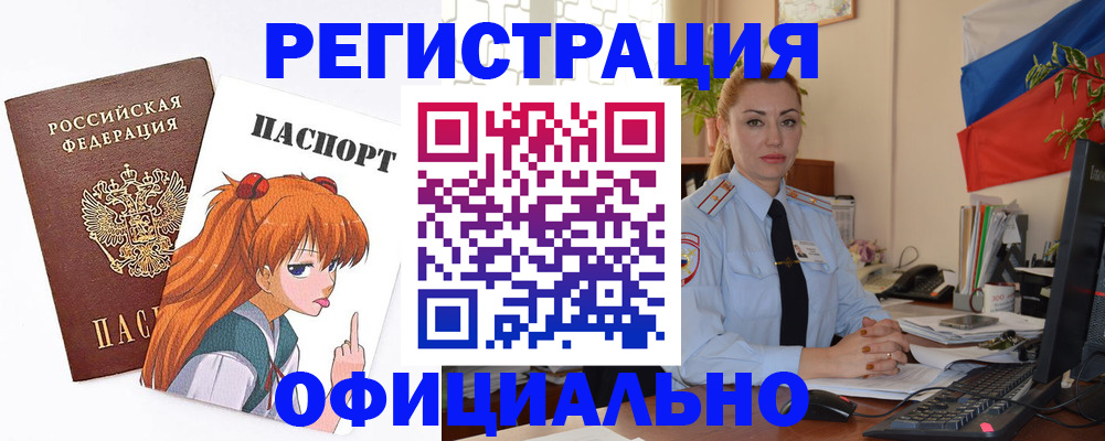 подбор жилья для регистрации по РВП в Полысаево