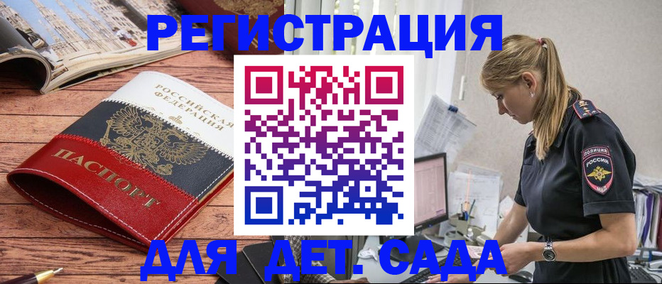 прописка в квартире в Полысаево