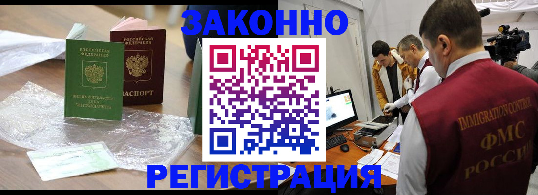 временная регистрация в квартире в Полысаево