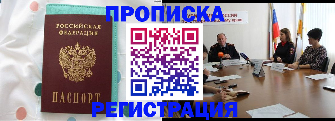 прописка в квартире в Полысаево