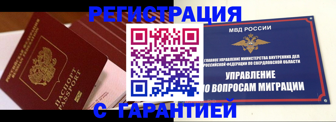 регистрация для школы в Полысаево