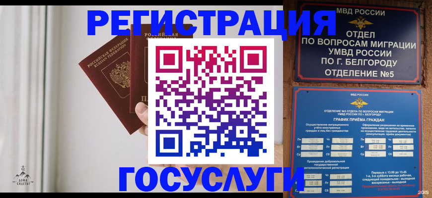 регистрация с гарантией по договору в Полысаево