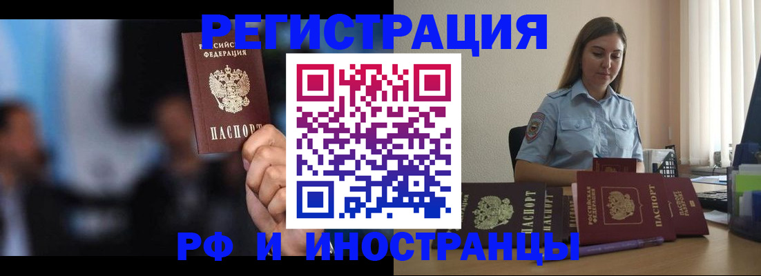 регистрация по адресу проживания в Полысаево