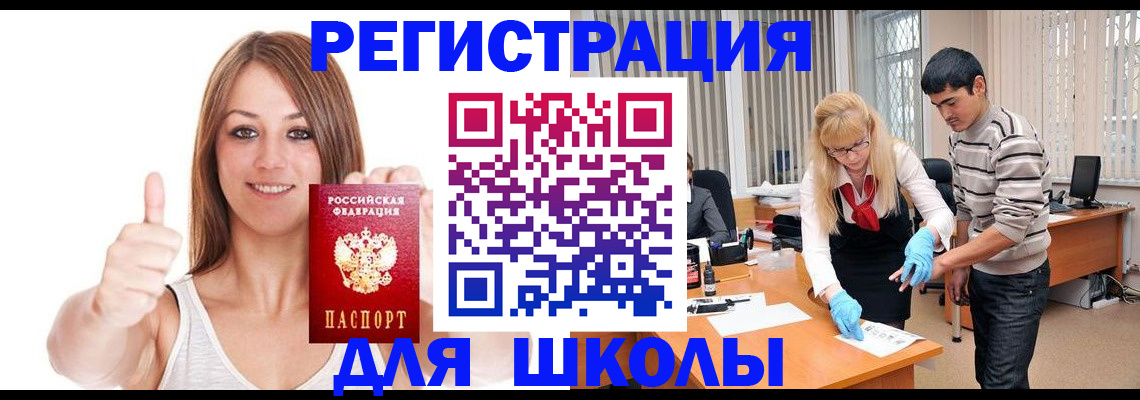 временная регистрация для всех в Полысаево