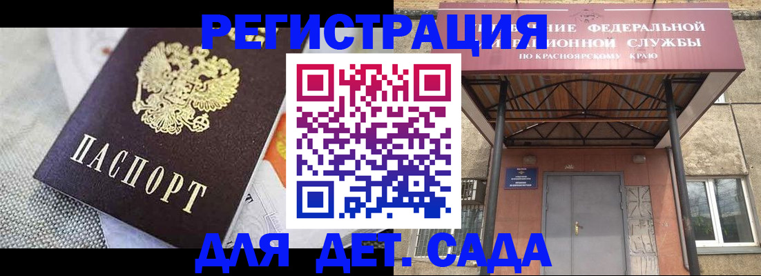 временная регистрация недорого в Полысаево