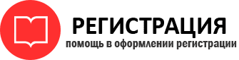 прописка в Полысаево id968385
